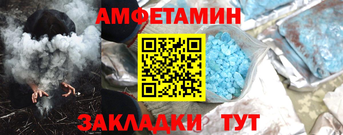 Амфетамин Premium Ангарск