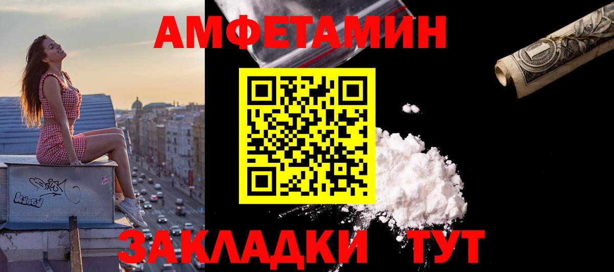 АМФЕТАМИН VHQ  Вход с VPN  АМФЕТАМИН  Ангарск 