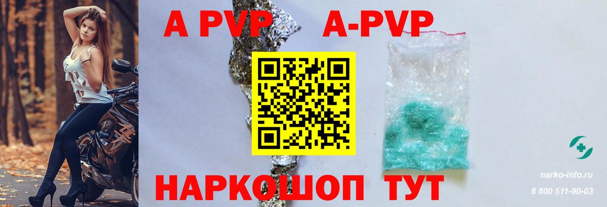Альфа ПВП Соль  Вход с VPN  Ангарск  Alpha-PVP СК КРИС  APVP мука 