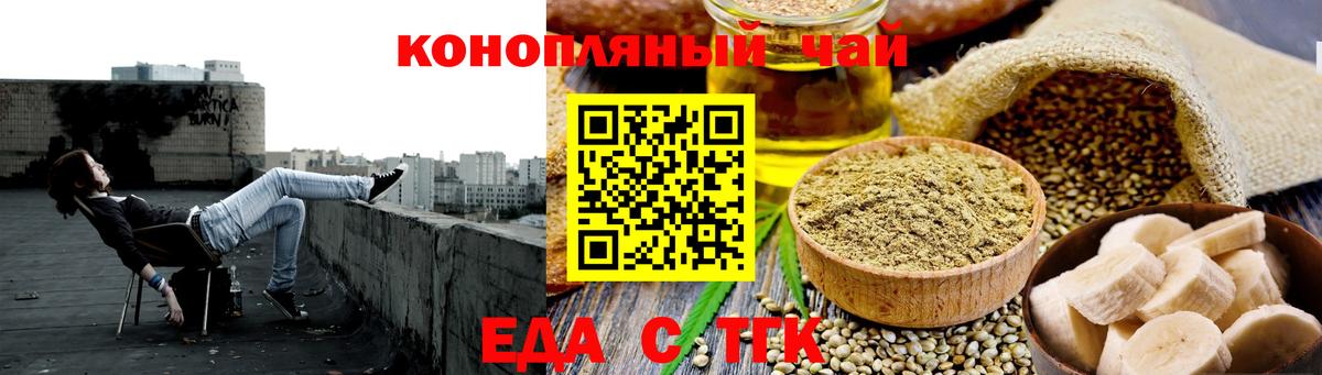 Ангарск  Canna-Cookies конопля  Вход с VPN 