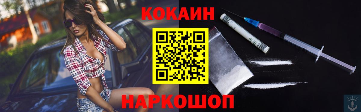 Кокаин Колумбийский  Вход с VPN  Ангарск  Кокаин  КОКАИН Columbia 