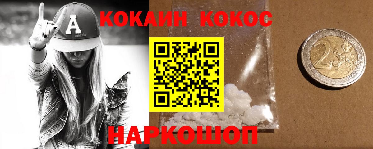 Cocaine 97% Ангарск