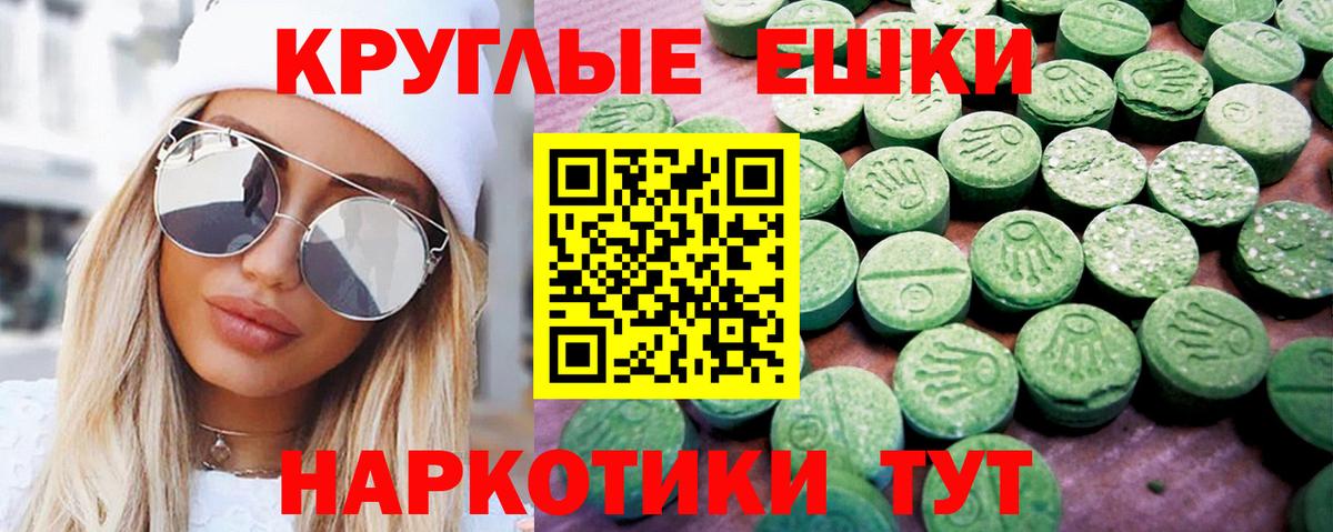 Экстази 280мг  Ecstasy Cube  где найти наркотики  Вход с VPN  Ангарск 