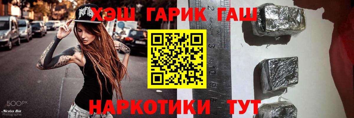 ГАШ индика сатива Ангарск
