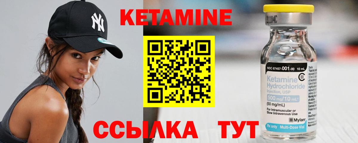 Ангарск  КЕТАМИН ketamine  Вход с VPN 