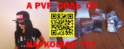 apvp Абинск