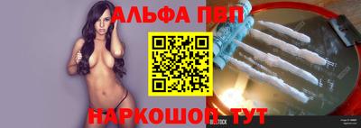 альфа пвп VHQ Азнакаево