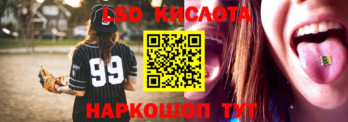 Ангарск  Лсд 25 экстази кислота  ЛСД экстази ecstasy  Вход с VPN 