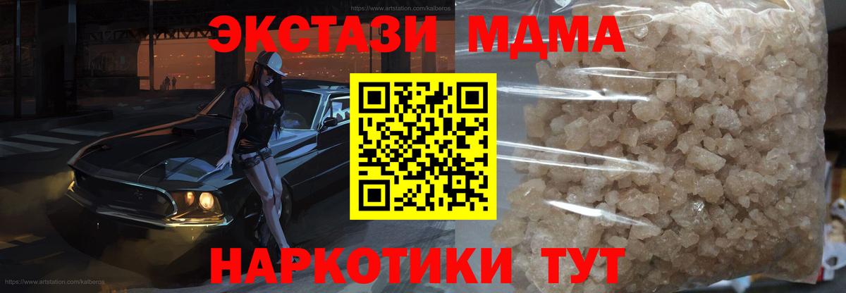 Ангарск  MDMA crystal  MDMA  MDMA Molly  Вход с VPN 