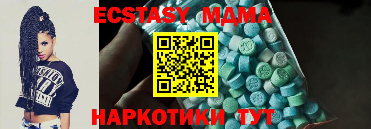 МДМА Molly Ангарск