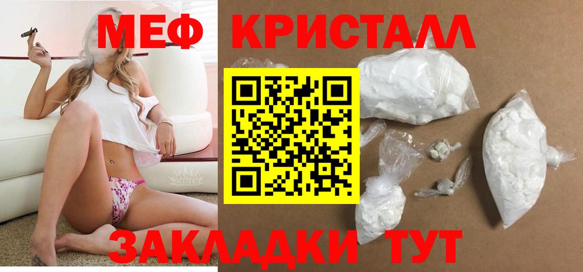 Меф  МЯУ-МЯУ mephedrone  Вход с VPN  Ангарск 