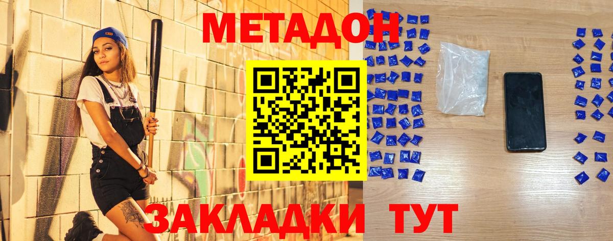 МЕТАДОН methadone  Метадон VHQ  KRAKEN зеркало  Ангарск  Вход с VPN 