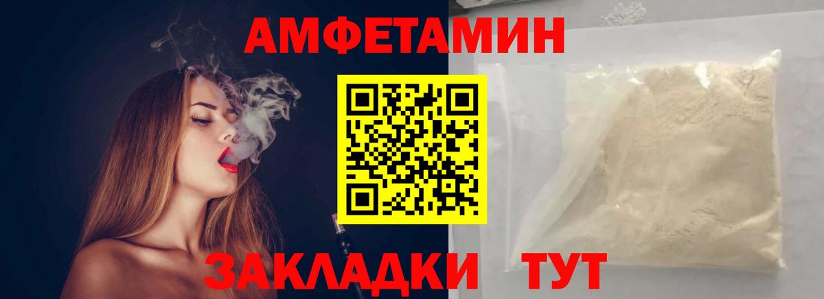 Первитин мет  Вход с VPN  МЕТАМФЕТАМИН  Ангарск  Первитин мет 