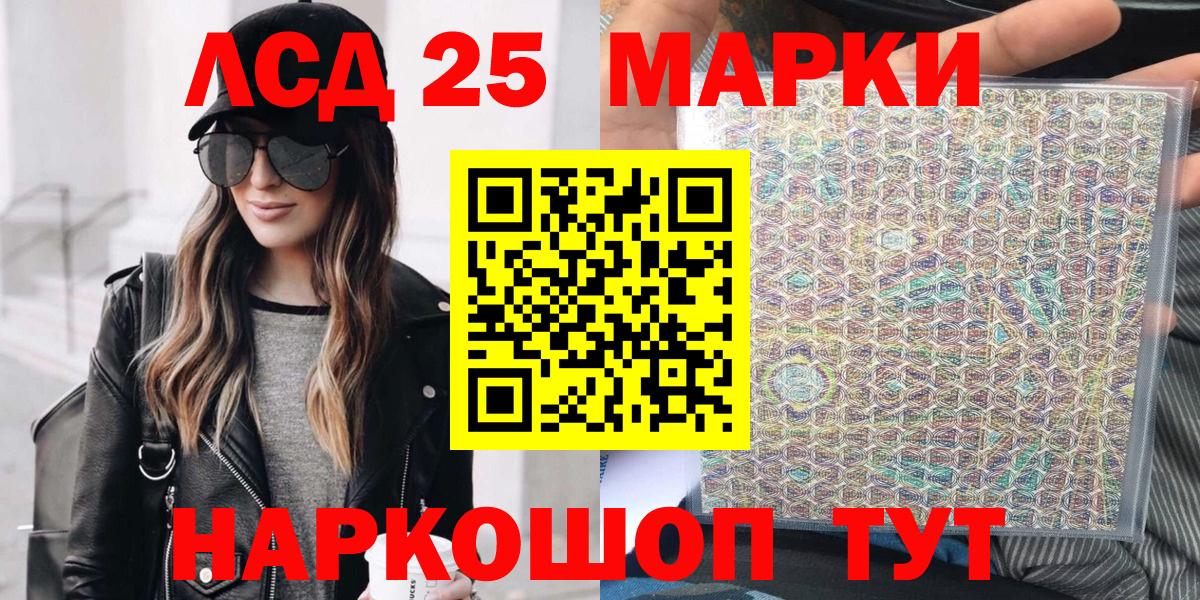 Марки N-bome 1,8мг  Вход с VPN  Ангарск 