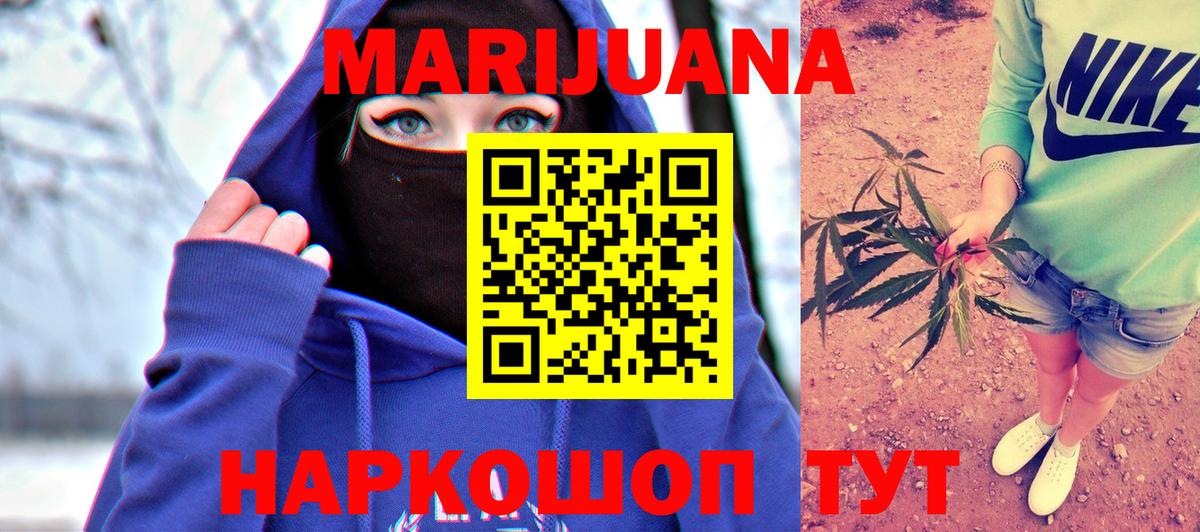 Канабис OG Kush Ангарск